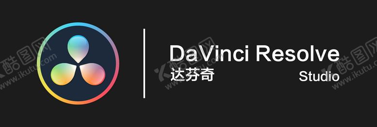 编号：03127409141212130732【酷图网】源文件下载-达芬奇矢量LOGO