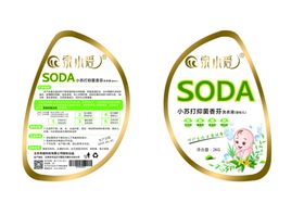宝宝洗衣液图标设计