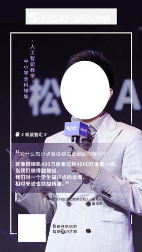 松鼠智汇