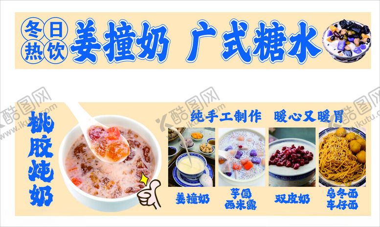 编号：61301101270614057671【酷图网】源文件下载-糖水