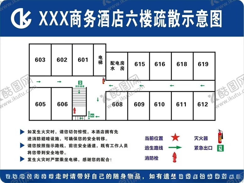 编号：81567901201217142312【酷图网】源文件下载-疏散示意图