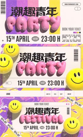 潮玩派对青年时尚主画面