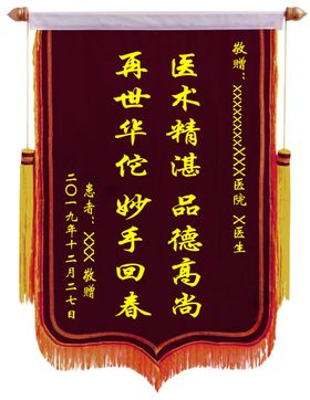 锦旗彩旗