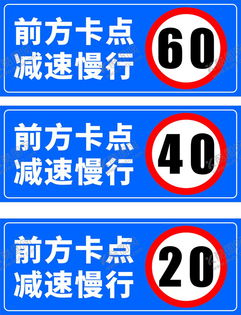 编号：47296301311537157887【酷图网】源文件下载-卡点减速慢行