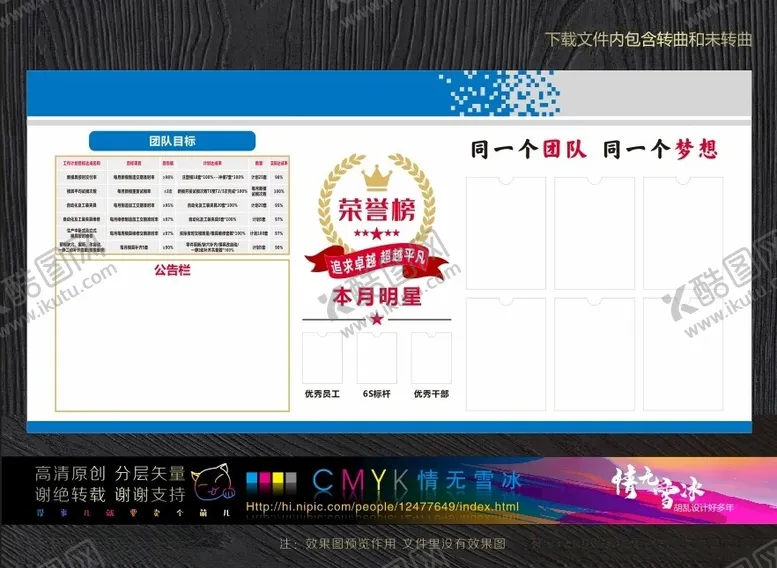 编号：98943902141428214693【酷图网】源文件下载-企业文化看板