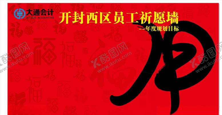 编号：76565705190212461114【酷图网】源文件下载-牛福展板
