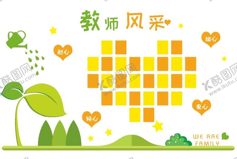 编号：94635809160554237583【酷图网】源文件下载-教师风采