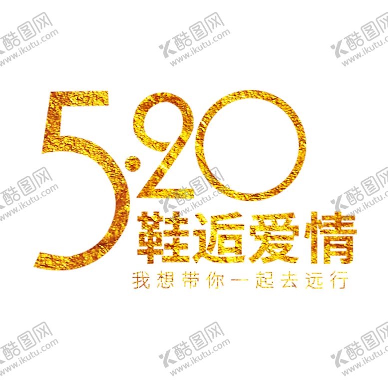 编号：52094109280509265062【酷图网】源文件下载-浪漫素材