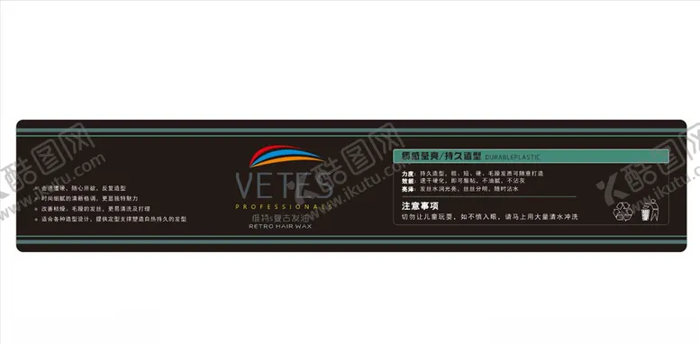 编号：39751104281107067641【酷图网】源文件下载-发油包装设计