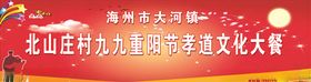 孝道文化美丽乡村忠孝版面宣传