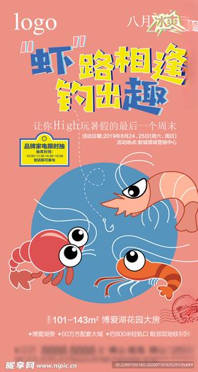 活动单图