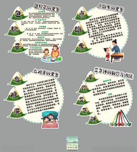 端午活动