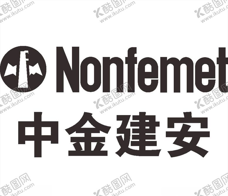 编号：22880509141811384707【酷图网】源文件下载-中金建安LOGO标志商标