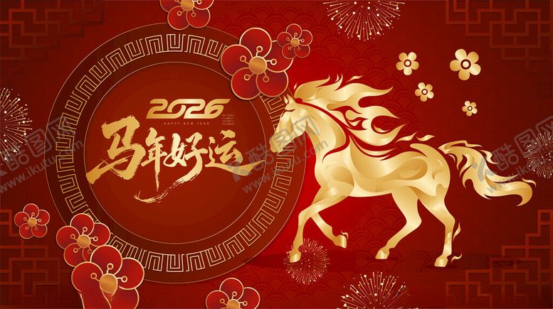 编号：48919004052046411349【酷图网】源文件下载-马年插画