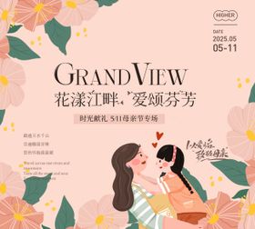 母亲节活动背景板女展插画唯美