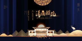 中式地产