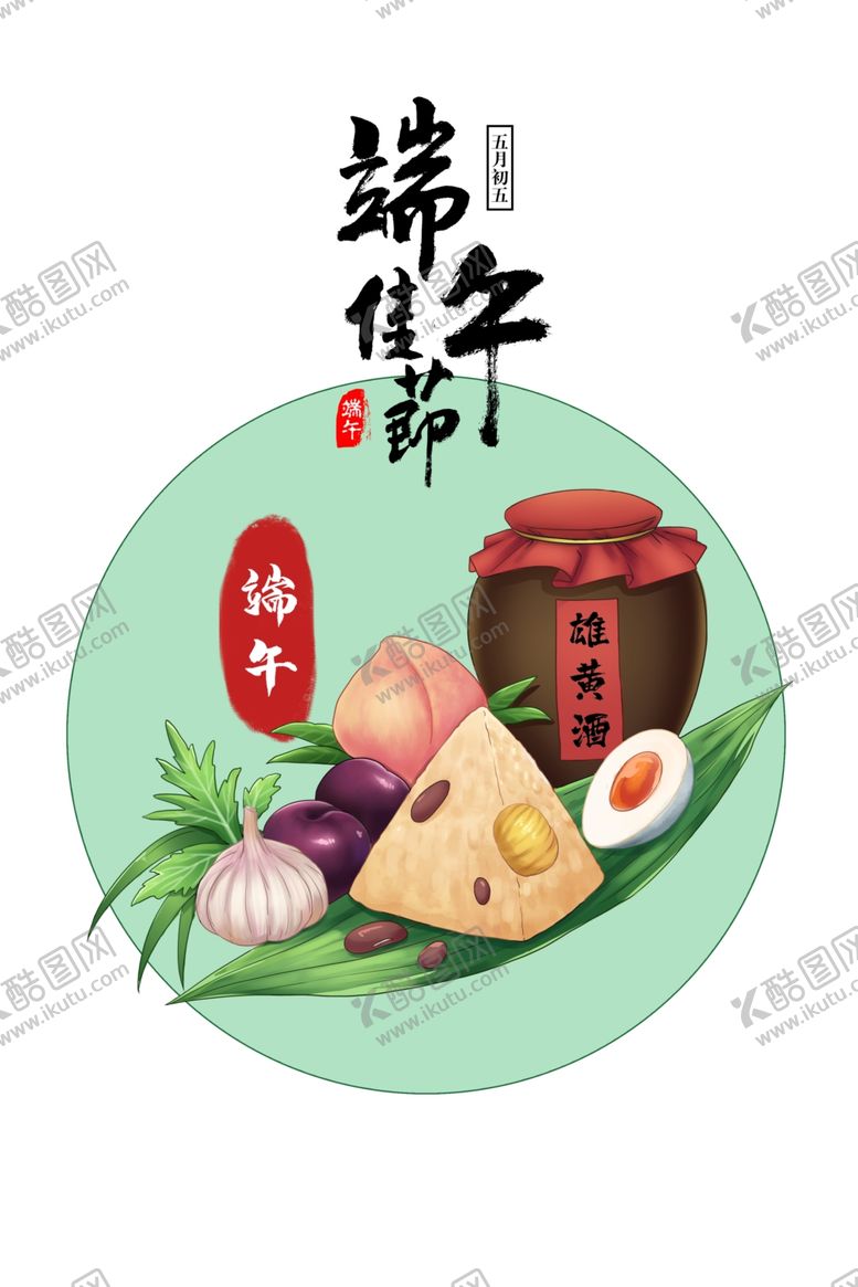 编号：16831306270751488639【酷图网】源文件下载-端午节海报