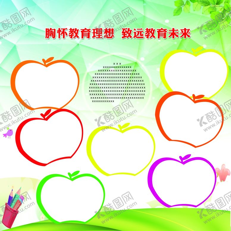 编号：14369505061656569573【酷图网】源文件下载-照片版面
