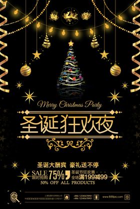 黑金圣诞海报