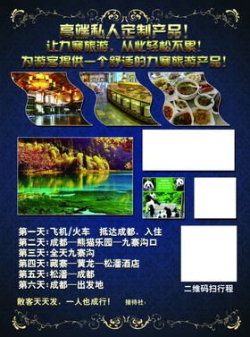 旅游