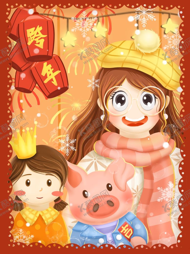 编号：29306909232138196245【酷图网】源文件下载-新年海报