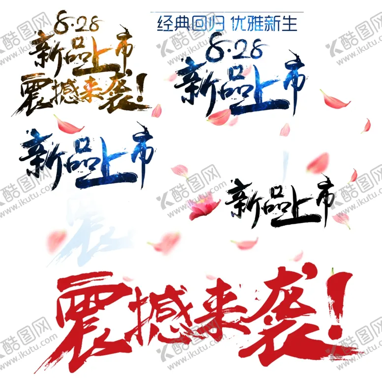 编号：10702704161503023569【酷图网】源文件下载-震撼来袭