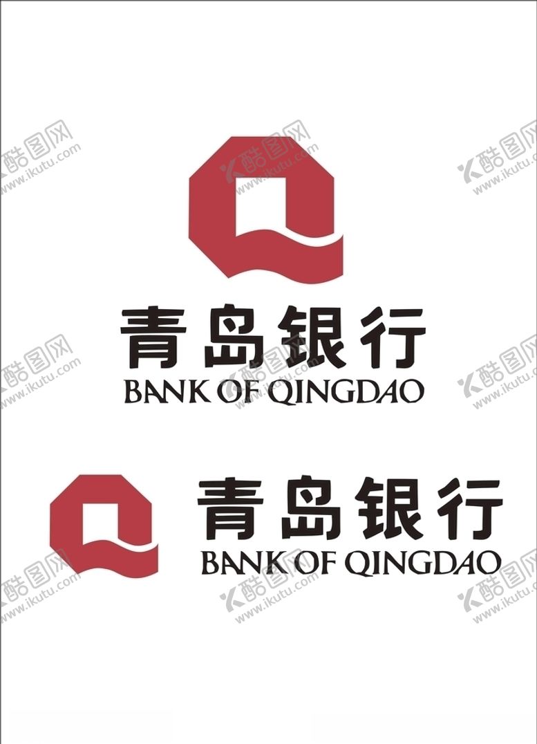 编号：86935110032213318170【酷图网】源文件下载-青岛银行logo