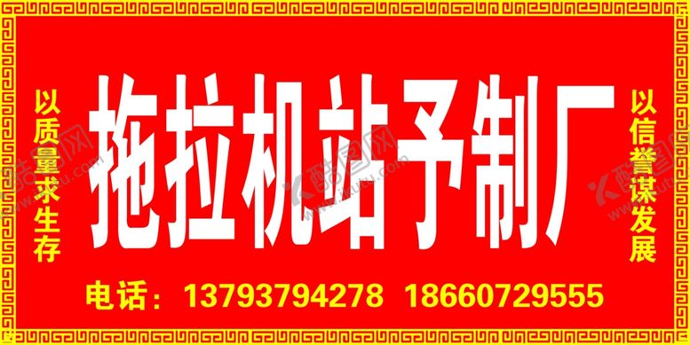 编号：40570005010148593267【酷图网】源文件下载-喷绘