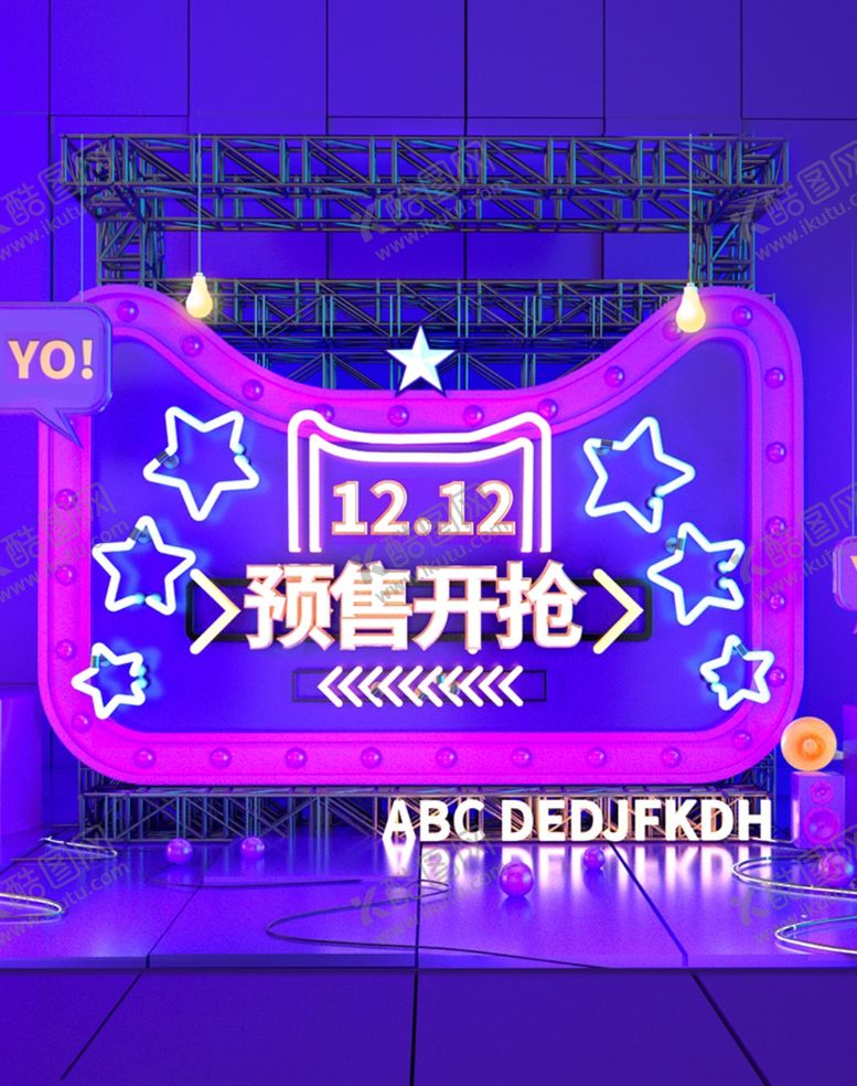 编号：67700704170359075284【酷图网】源文件下载-双十二
