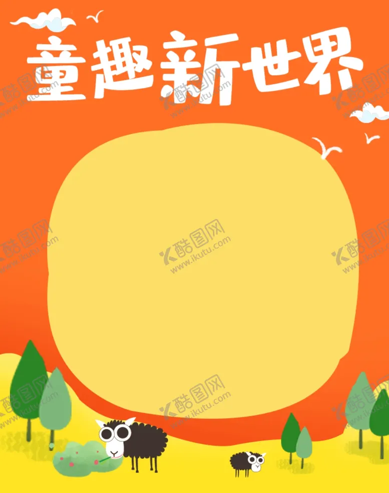 编号：33597202192240115437【酷图网】源文件下载-电商设计素材