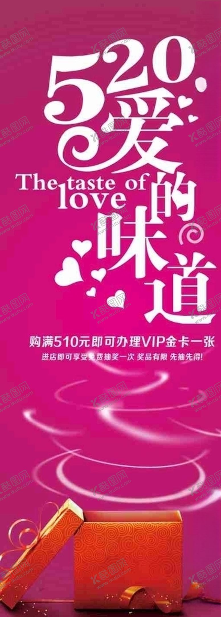 编号：52414207030121337807【酷图网】源文件下载-七夕情人节