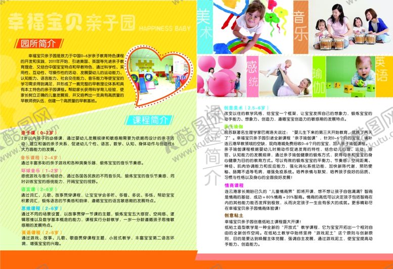 编号：78405007030010253952【酷图网】源文件下载-学校海报