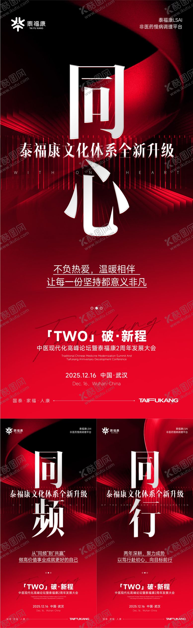 编号：92418601161642144489【酷图网】源文件下载-招商价值观海报