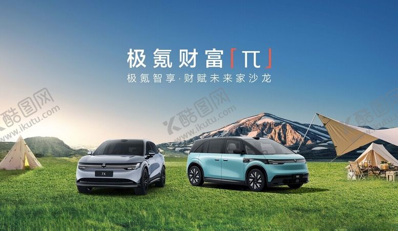 编号：15673811201122017867【酷图网】源文件下载-露营越野试驾