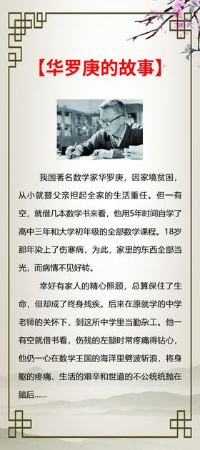 校园读书故事