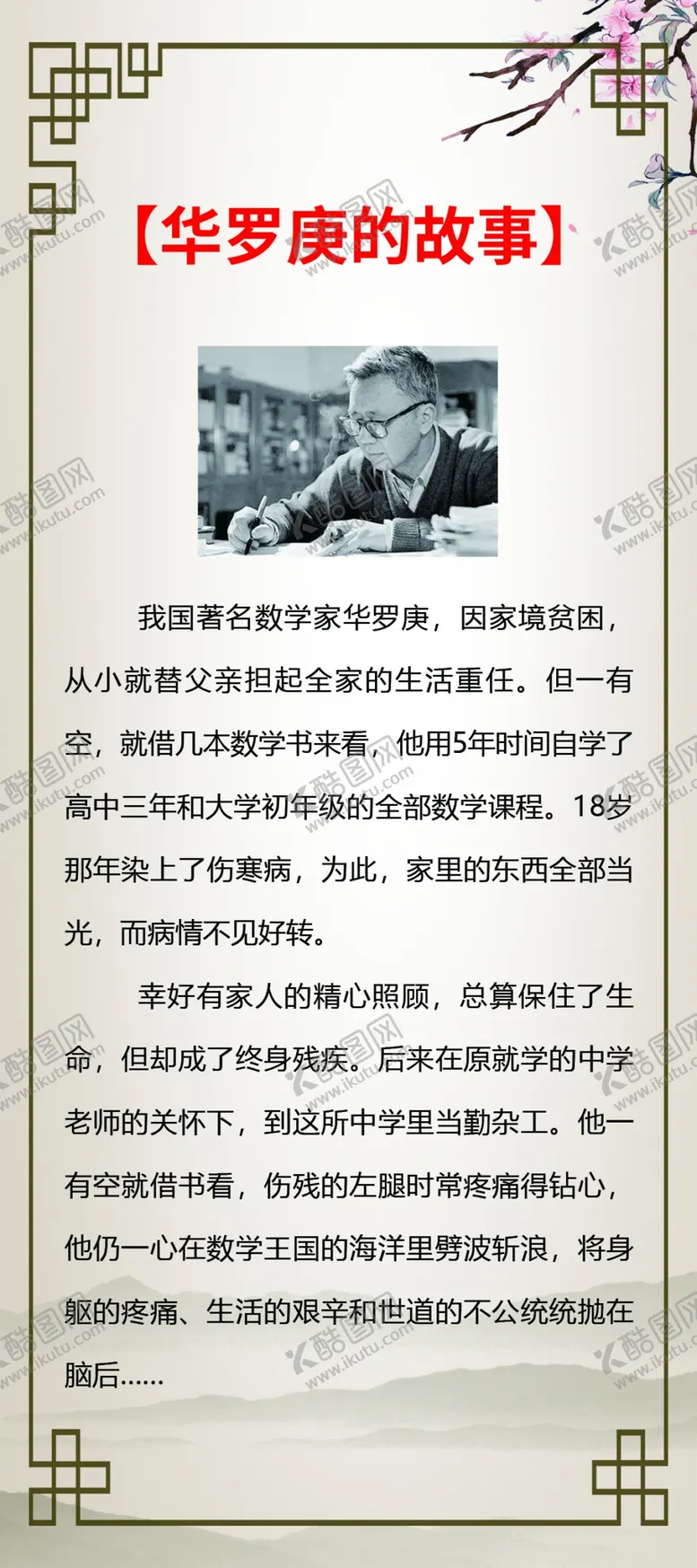 编号：28072505041856536548【酷图网】源文件下载-校园读书故事