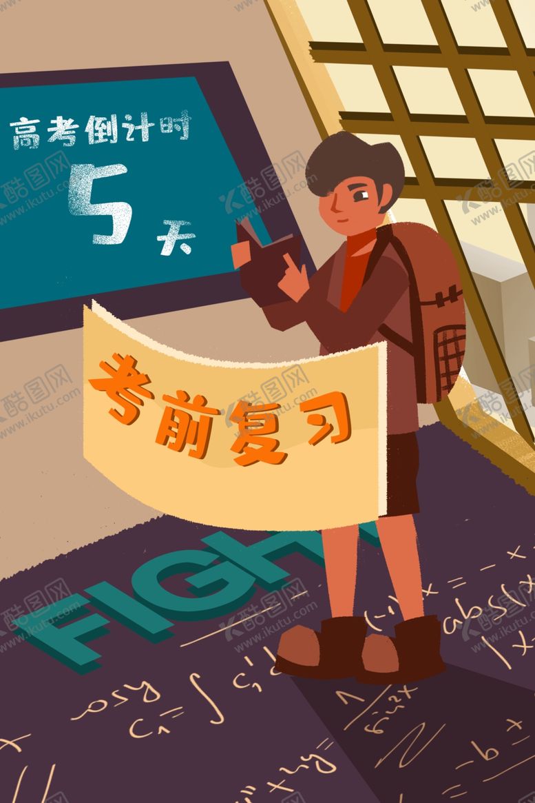 编号：24007307051113471289【酷图网】源文件下载-高考考试卡通人物插画