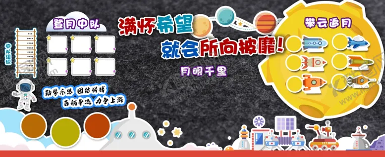 编号：76061811302109543582【酷图网】源文件下载-黑板报 