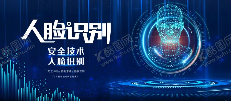 编号：14466506231605451759【酷图网】源文件下载-人脸识别
