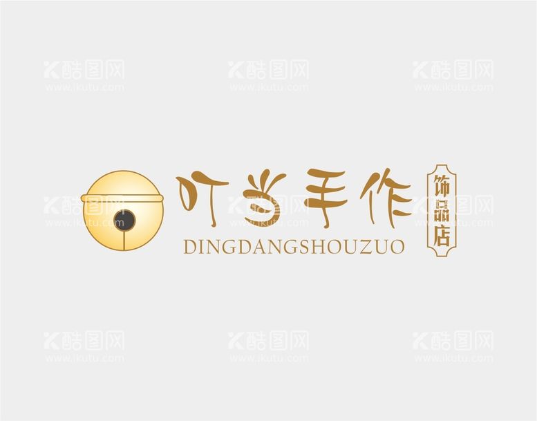 编号：28012112201715516397【酷图网】源文件下载-铃铛 logo