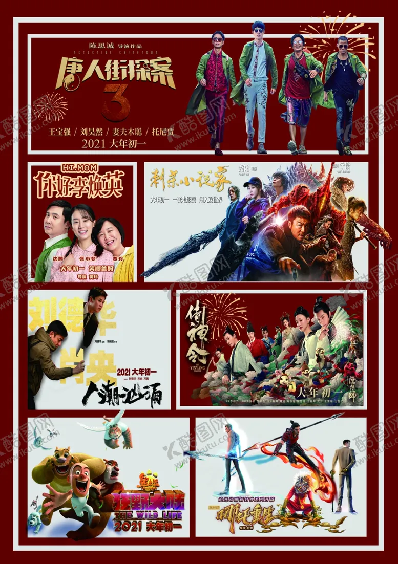 编号：85175303231056222801【酷图网】源文件下载-影讯