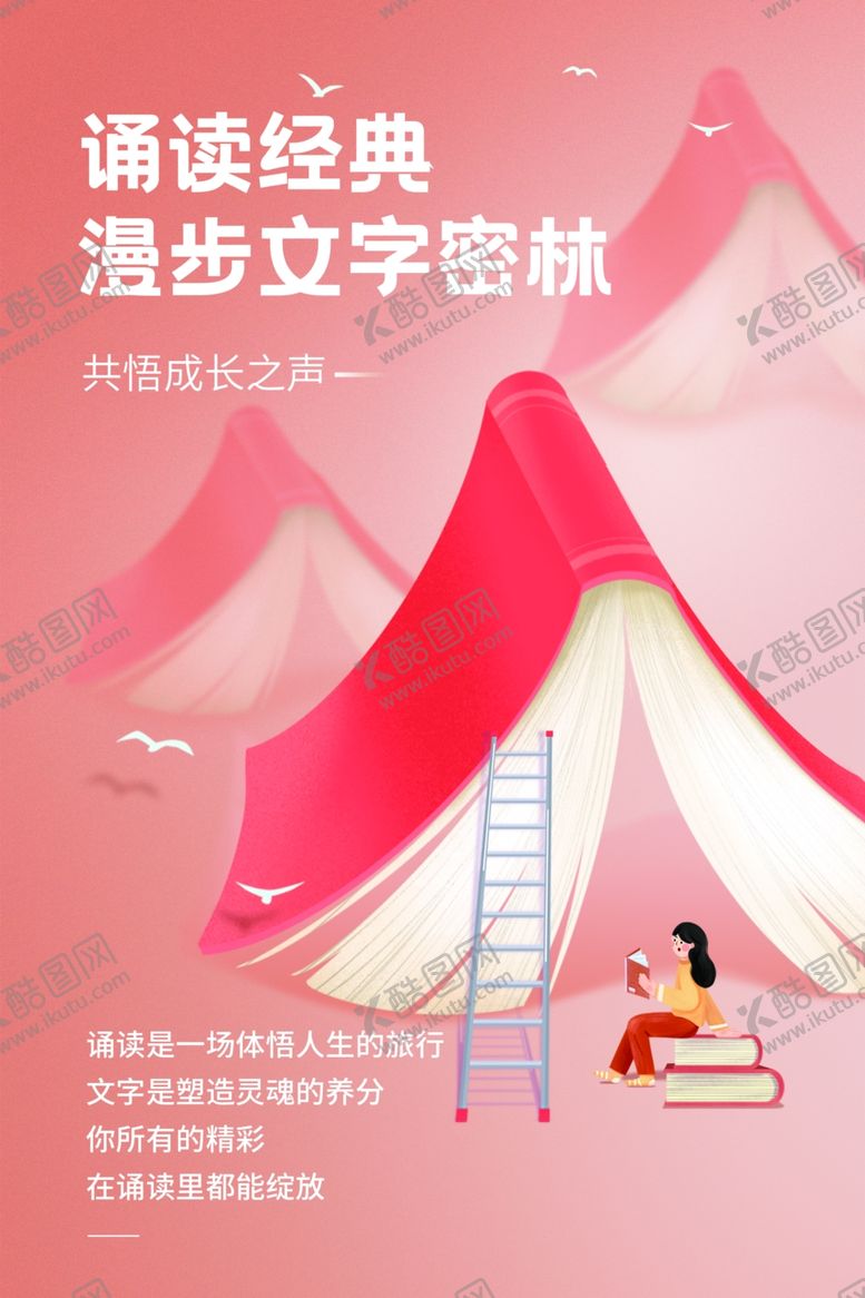 编号：72717504212102551878【酷图网】源文件下载-帐篷中诵读经典的美好场景