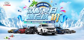 广汽传祺全系车背景