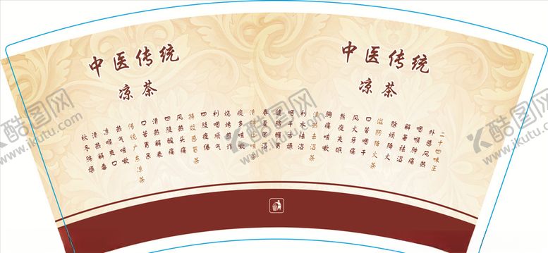 编号：43999409171933402141【酷图网】源文件下载-谅茶纸杯