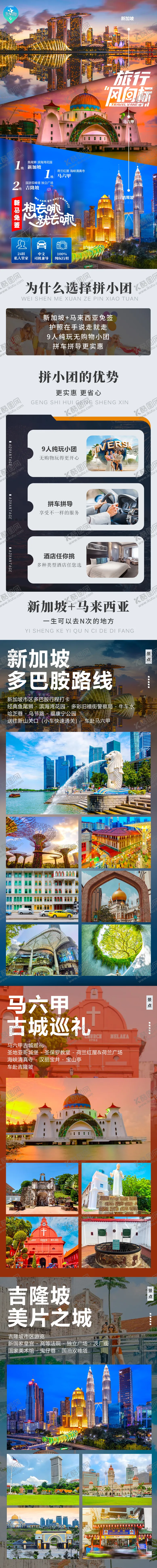 编号：31144912011410273102【酷图网】源文件下载-新马详情页