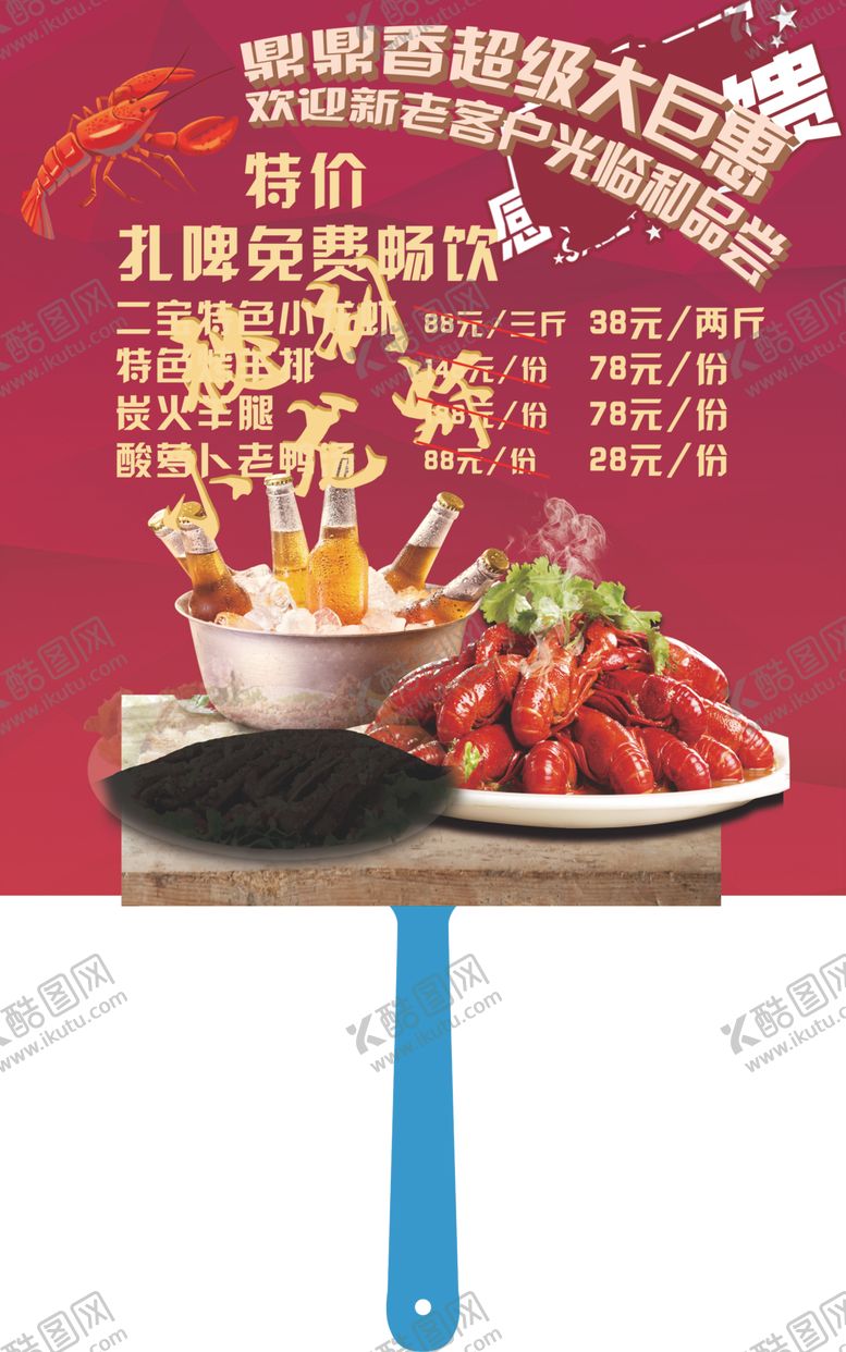 编号：37310905150106346492【酷图网】源文件下载-酒楼扇子