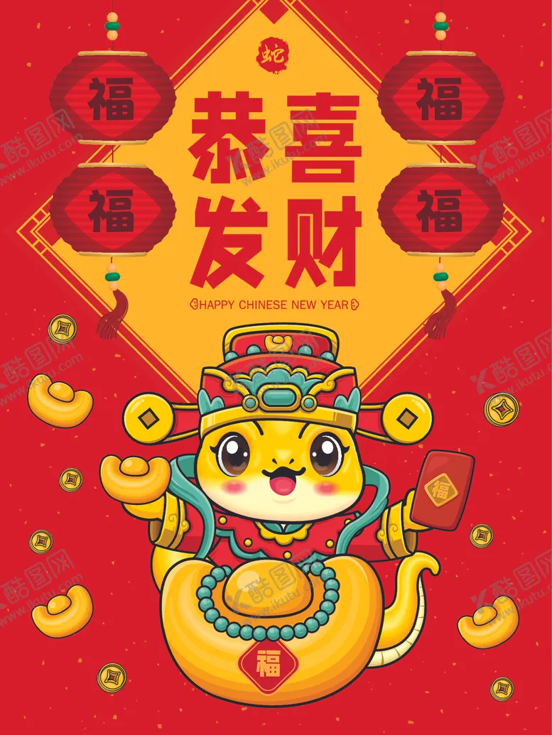 编号：81584102280557117759【酷图网】源文件下载-蛇年插画
