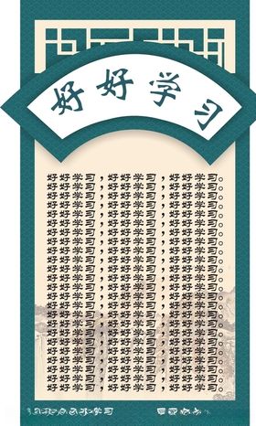 扇形中式文化墙