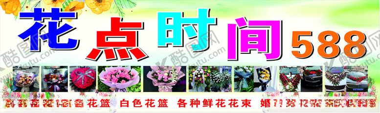 编号：48703401301327344423【酷图网】源文件下载-花点时间