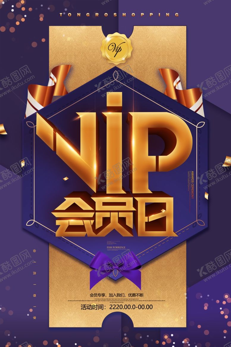 编号：39758510211829137156【酷图网】源文件下载-会员